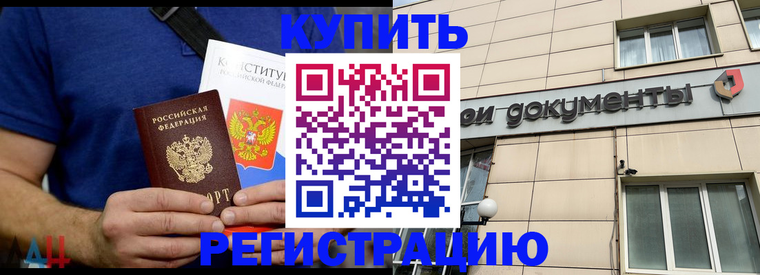 временная регистрация 2025 в Дегтярске