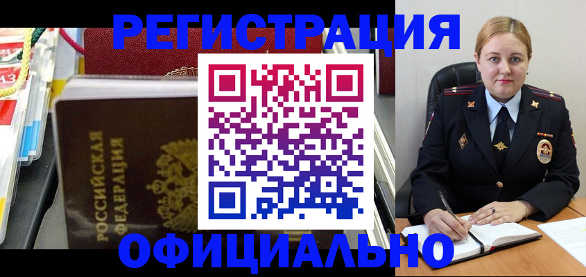 купить прописку в Дегтярске