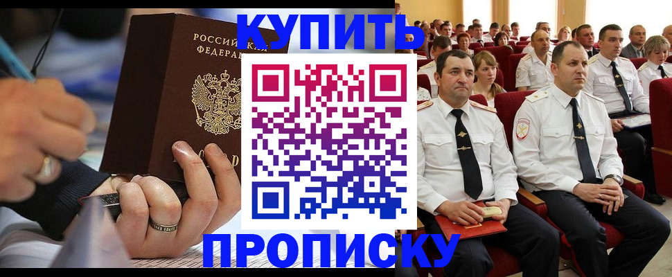 временная регистрация 2025 в Дегтярске