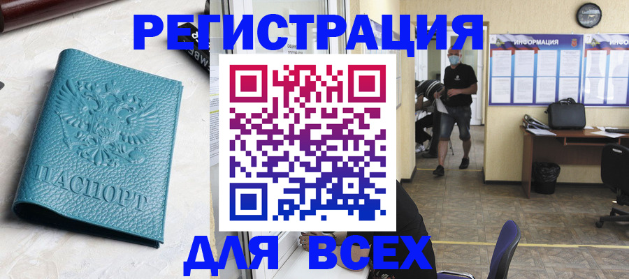 регистрация для школы в Дегтярске