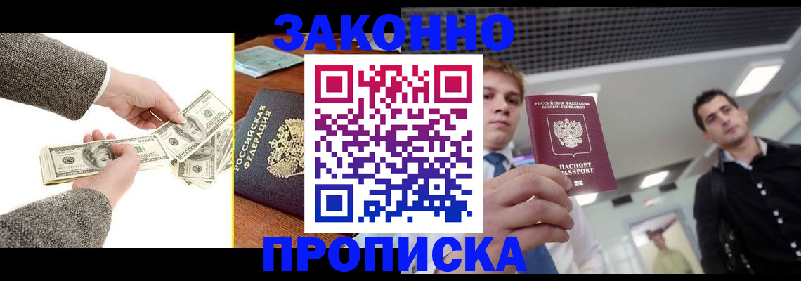прописка поиск в Дегтярске