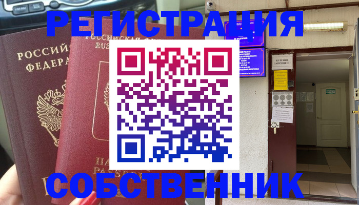 прописка для кредита в Дегтярске