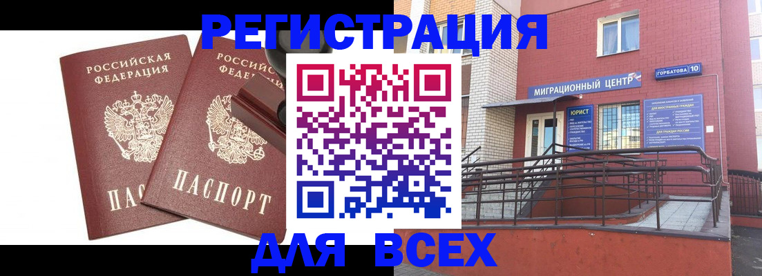 где прописаться в Дегтярске