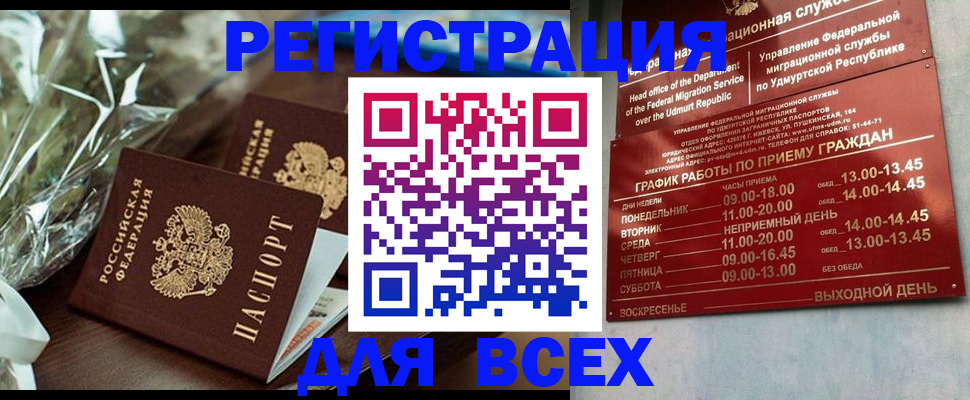 временная прописка в Дегтярске